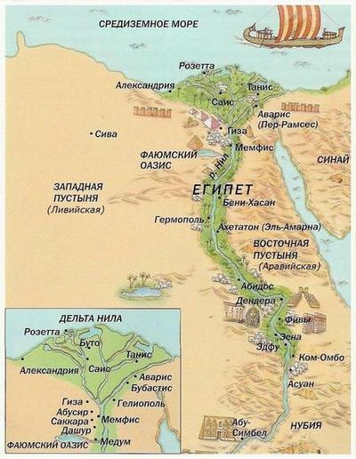 Рис. Карта Древнего Египта